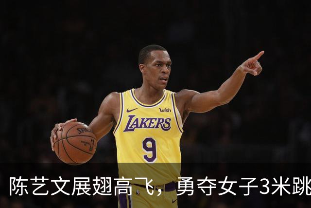 陈艺文展翅高飞，勇夺女子3米跳板桂冠